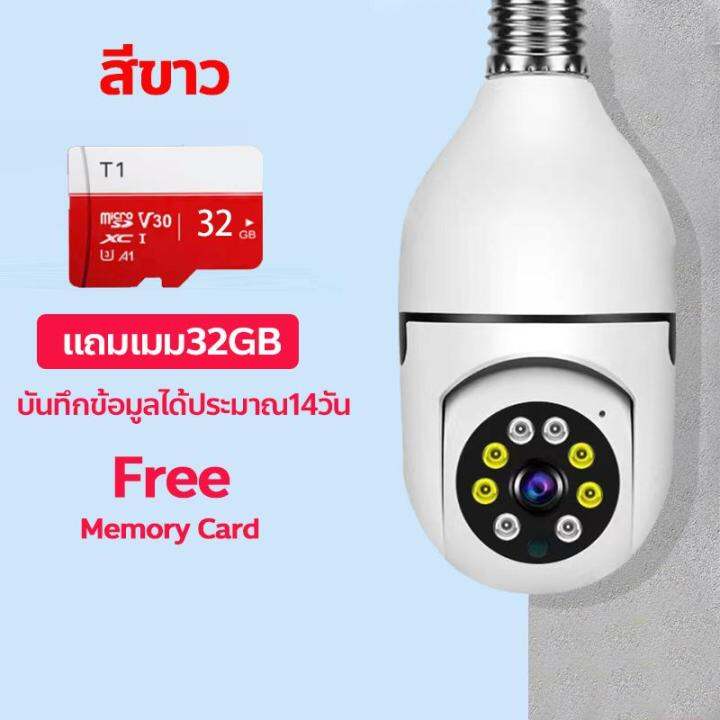 กล้องวงจรปิด-wifi-กล้องวงจรหลอดไฟ-h78-หลอดไฟ-v380-pro-2mp-wifi-ptz-กล้อง-ip-camera-cctv-ai-มนุษย์ตรวจจับ-ติดตามอัตโนมัติ-เสียงพูดไทยได้-ใช้งานง่าย