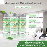 ✨ น้ำยาพ่นสำหรับใช้กับเครื่องพ่นควัน ✨ น้ำยาพ่นหมอกควันขนาด 100ml กลิ่นหอม กำจัดกลิ่นไม่พึงประสงค์ เหมาะสำหรับการฆ่าเชื้อ น้ำยาพ่นสำหรับใช้กับเครื่องพ่นควัน น้ำยาพ่นหมอกควันขนาด 100mlควันเยอะ กระจายตัวในอากาศได้ดีกลิ่นหอม กำจัดกลิ่นไม่พึงประสงค์ปลอดภัย กั