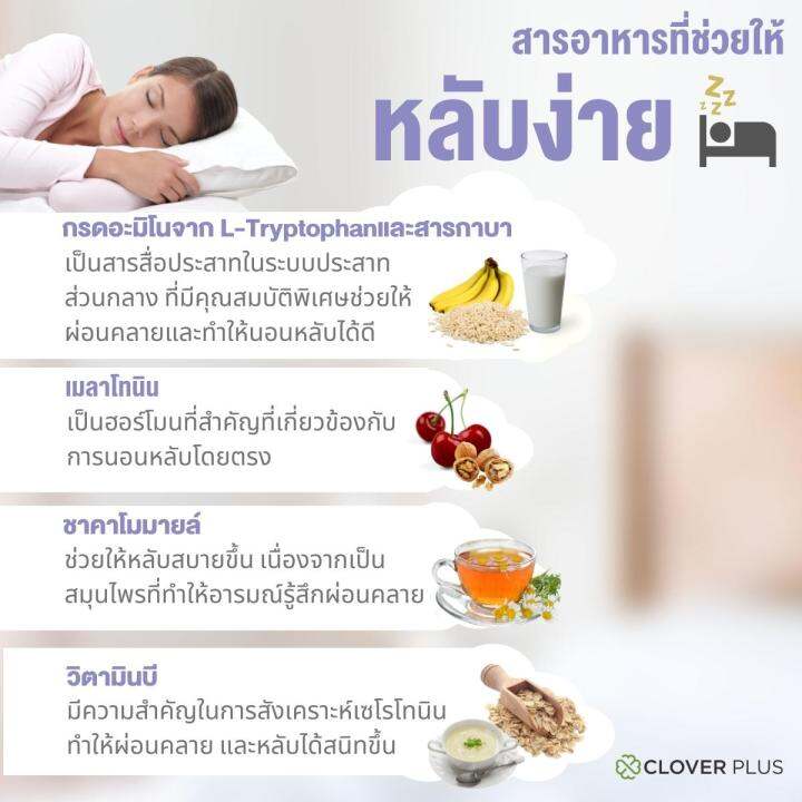 clover-plus-timemild-ไทม์มายด์-แอล-กลูตามีน-มีส่วนผสมของดอก-คาโมมายล์-7แคปซูล-อาหารเสริม