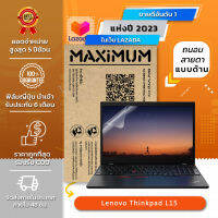 ฟิล์มกันรอย คอม โน๊ตบุ๊ค แบบถนอมสายตาแบบด้าน Lenovo Thinkpad L15 (15.6 นิ้ว : 34.5x19.6 ซม.) Screen Protector Film Notebook Lenovo Thinkpad L15 : Blue Light Cut Film (Size 15.6 in : 34.5x19.6 cm.)