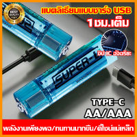 ?สินค้าขายดี??YIJIN-TYPE-C รุ่นใหม่2023 ถ่านชาร์จ AAA/AA 18650 าร์จได้1000ครั้ง!!!ไฟฉายแบตเตอรี่แบตเตอรี่แบบชาร์จไฟได้ 1800mAh/1.5v Rechargeable Battery ไฟเต็ม ราคาสุดคุ้ม แบตเตอรี่ลิเธียมไอออนแบบชาร์จไฟได้ ถ่านไฟฉาย ถ่านอเนกประสงค์ ใช้กับ พัดลมพกพา