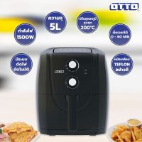 OTTO หม้อทอดไร้น้ำมัน 5 ลิตร รุ่น CO-765M 1500 วัตต์