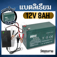 แบตเตอรี่ ลิเธียม 12V8AH แบตเตอรี่สำหรับเครื่องพ่นยาแบต หรือเครื่องเครื่องมืออื่นๆ แบตเตอรี่แบบมาตราฐาน