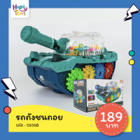 รถถังวิ่งชนถอย ของเล่นเด็ก รถถัง รถทหารชนถอย  NO.5936B