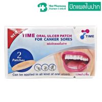 แผ่นแปะแผลในปาก TIME ORAL ULCER PATCH แผลร้อนใน ซอง 2 ชิ้น