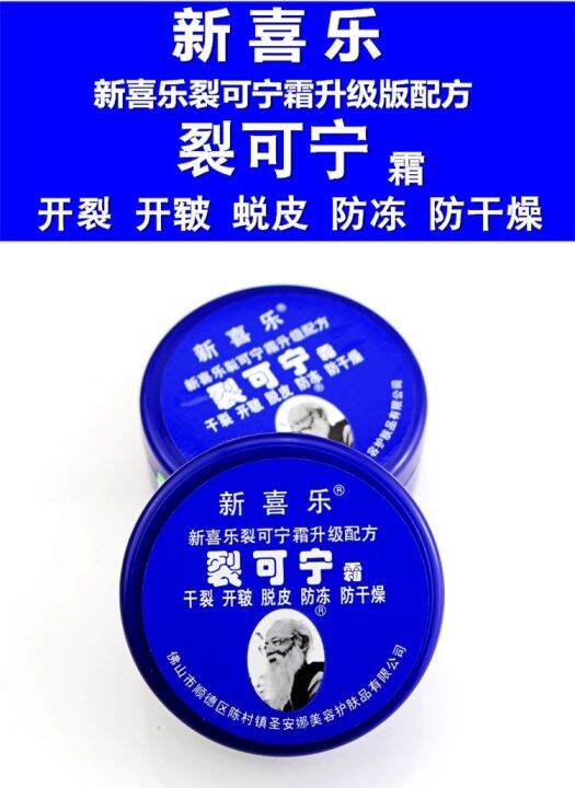 cw-traditional-chinese-33g-oil-anti-drying-crack-foot-cream-heel-cracked-repair-removal-dead-skin-hand-feet-care-mask