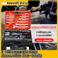 ชุดบล็อกเล็ก ชุดเครื่องมือช่างไฟฟ้า ชุดบล็อกประแจ ชุดลูกบล็อค professional tools set ชุดเครื่องมือช่าง ประแจชุดบล็อก บล็อก  ชุดบล็อ ชุดบล็อกของแท้ เครื่องมือช่างชุดใหญ่ อเนกประสงค์ 82 ชิ้น