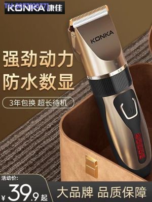 HOT ITEM ℗∈ஐ Konka Dog Hair Clipper Pet Electric Clipper Teddy Cat Shaving Feet Dog Hair Clipper Hair Clipper Repair Cat Haircut