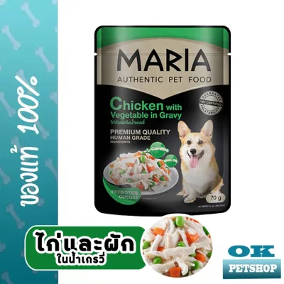 EXP2/25 MARIA DOG อาหารเปียกสุนัขโต ไก่และผักในน้ำเกรวี่ 70g 1 ซอง