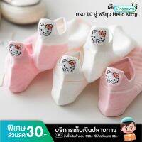 ?พร้อมส่ง? ถุงเท้าปักลายคิตตี้ ?เลือกลายได้ แถมฟรี! ถุงหูรูด Hello Kitty WS