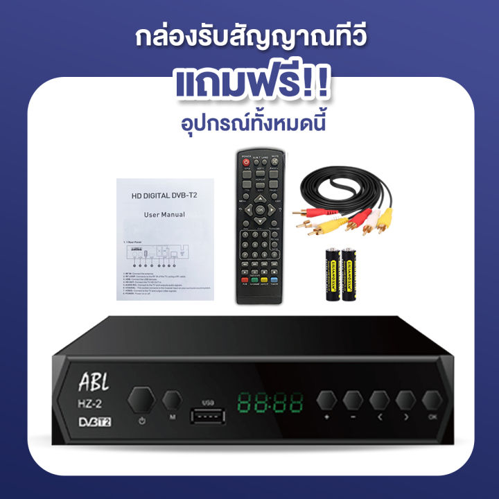 พร้อมส่ง-กล่องรับสัญญาณtv-กล่องรับสัญญาณ-ตัวรับสัญญาณ-เสารับสัญญาณ-digital-dvb-t2-dtv