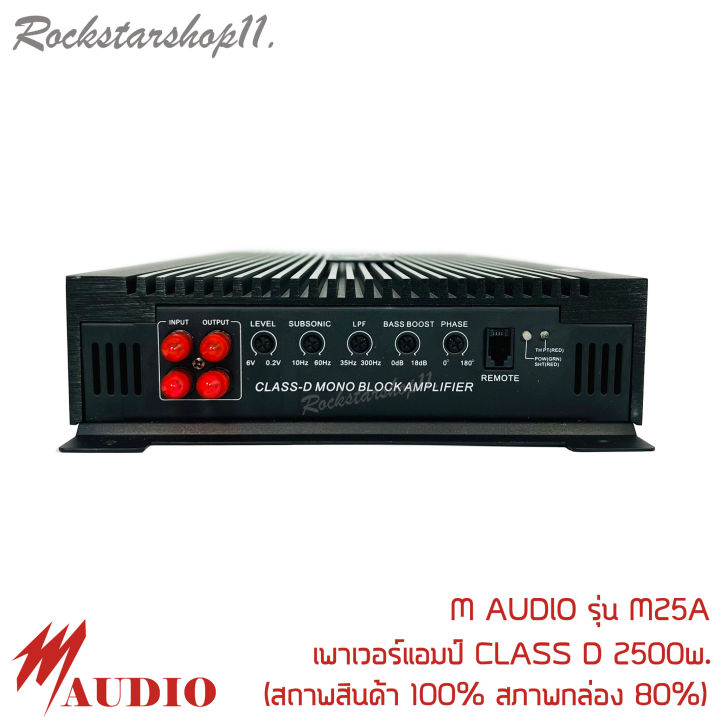 เพาเวอร์แอมป์ติดรถยนต์แรงๆ-m-audio-รุ่น-m25a-class-d-2500w-สีดำ-สถาพสินค้า-100-สภาพกล่อง-80