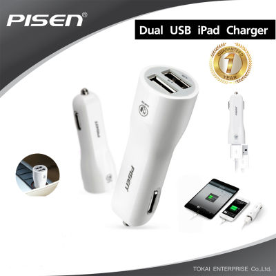 PISEN อะแดปเตอร์คู่ชาร์จไฟในรถยนต์ Dual USB iPad Car Charger 2A USB 5 โวลล์ ขาล็อคแบบสปริง โทรศัพท์ได้แม้เสียบชาร์จไฟอยู่ สะดวกสบายเสียบได้ทันที -สีขาว