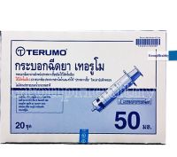 SYRINGE TERUMO (ฟ้า) กระบอกฉีดยา เทอรูโม ไม่มีเข็ม ป้อนยาหรืออาหารสำหรับเด็กและล้างจมูกเด็ก-ผู้ใหญ่ 50 ML.