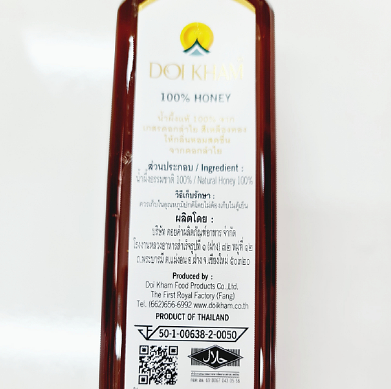 ดอยคำ-น้ำผึ้งจากดอกลำไย-770-ml-1ขวด-longan-honey
