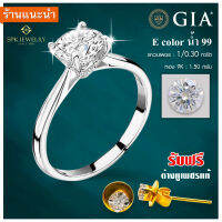 ? ซื้อแหวน แถมฟรี ต่างหู ? แหวนเพชรเซอร์ GIA 0.30 carat E color น้ำ99 ทองแท้9K [ฟรี ต่างหูเพชรแท้ 1 คู่]