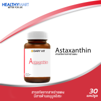 Dary Vit Astaxanthin ดารี่ วิต แอสตาแซนติน สารสกัดจากสาหร่ายฮีมาโตค็อกคัส พลูวิเอลิส ขนาด 30 แคปซูล 1 กระปุก ช่วยฟื้นฟูสภาพผิว ชะลอความชรา