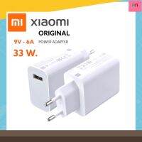 หัวชาร์จ เสี่ยวมี่ Adapter Xiaomi 33W Fast charge MI10 Mi9 k30pro 10Xpro mi9 9t 10Tpro k20 note9 note10 note9s pocoX3 XIAOMI 33W​ หัวชาร์จของแท้ Adapter Turbo Charge หัวชาร์จด่วนของเสี่ยวมี่​ 33W​ ของเเท้