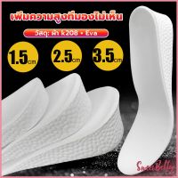 Sweet Belly แผ่นรองเท้า เพิ่มความสูง เสริมส้นสูง 1 คู่ ฟรีไซส์ heightening insole