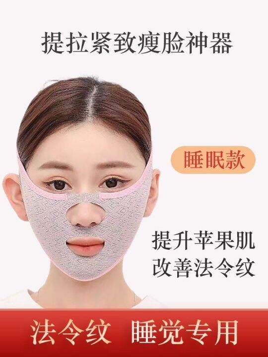 Face Slimming Bandage Double Chin Tightening And Sagging V Face Nasolabial Folds Face Lifting 9522