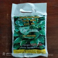 อะมิโนโปรตีนอัดเม็ด สำหรับพืชใบ 1 kg. Green Garden