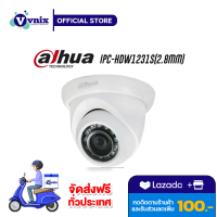 IPC-HDW1231S (2.8mm) กล้องวงจรปิด Dahua 2MP WDR IR Eyeball Network Camera