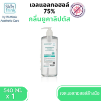 เจลล้างมือ แอลกอฮอล์ 75% กลิ่นยูคาลิปตัส ขนาด 500 ML กลิ่นหอม ถนอมมือ ผสมวิตามิน (ใช้ได้บ่อยผิวไม่แห้ง) By SKINFRINK ใช้โดยไม่ต้องล้างออก