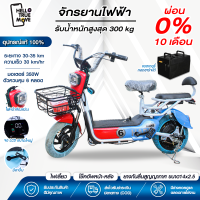 Hello truemove จักรยานไฟฟ้า จักยานไฟฟ้า2022 Electric Bicycle ถอดแบตชาร์จได้ พร้อมแบต มีกระจกมองหลัง ไฟหน้า-หลัง ไฟเลี้ยว จอLED ฟรี กระจก