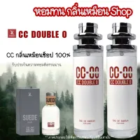 เน้นคุณภาพอันดับ 1 น้ำหอม CC OO (ซีซี) หอมติดทน 8-24 ชม. กลิ่นเป๊ะ!! เหมือนShop % #น้ำหอมติดทน  #น้ำหอมผู้ชาย  #น้ำหอมผู้หญิง #น้ำหอม