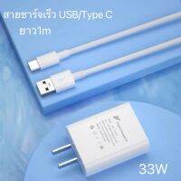 พร้อมส่งชุดสายชาร์จสำหรับVI-33Wวัต อะแดปเตอร์USB-C พร้อมสายชาร์จ*-พร้อมส่งชุดสายชาร์จสำหรับVI-33Wวัต อะแดปเตอร์USB-C พร้อมสายชาร์จ