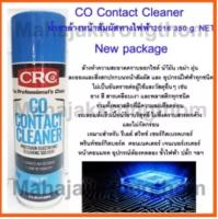 Chart: CRC co-contact Cleaner สเปรย์ล้างหน้าสัมผัส 350g Spray สเปรย์ ฉีดพ่น ว่าด้วยสเปรย์ สารพัดชนิด