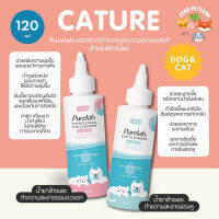 Cature Purelab Ear Cleanser &amp; Eye Cleanser แคทเจอร์ น้ำยาล้างและทำความสะอาดช่องหู ล้างตา สำหรับสุนัขและแมว ขนาด120ml.