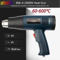 จัดส่งไวมาก ปืนเป่าลมร้อน เครื่องเป่าลมร้อน 2000W HEAT GUN ใช้สำหรับฟิล์มหดบรรจุภัณฑ์ฟิล์มรถยนต์เพื่อดัดท่อพลาสติ