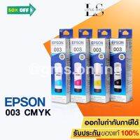 EPSON 003 Ink Original BK C M Y หมึกเติมแท๊งค์แท้ สีดำ ฟ้า ชมพู เหลือง สำหรับ L3110 L3210 L3216 L3150 L3250 / Lotus Shop #หมึกเครื่องปริ้น hp #หมึกปริ้น   #หมึกสี   #หมึกปริ้นเตอร์  #ตลับหมึก