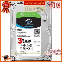 ??HOT!!ลดราคา?? 2 TB HDD (ฮาร์ดดิสก์) SEAGATE SKYHAWK (ST2000VX008) 5900RPM, 64MB, SATA-III - รับประกัน 3 ปี (By Synnex, Strek) ##ชิ้นส่วนคอม อุปกรณ์คอมพิวเตอร์ เมนบอร์ด หน้าจอ มอนิเตอร์ CPU เม้าท์ คีย์บอร์ด Gaming HDMI Core Laptop