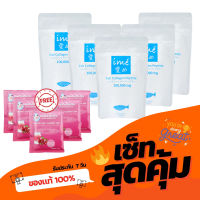 [ไอเม่ เพียว 5 ฟรี! คอลลาเจนรสทับทิม 5] คอลลาเจนเพียวเปปไทด์   ime Pure คอลลาเจนแก้ปวดเข่า บำรุงข้อ กระดูกลั่น