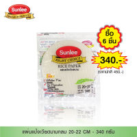 6 ชิ้น Sunlee แผ่นแป้งเวียดนาม แบบกลม (ตราซันลี)  340 กรัม Vietnamese Rice Paper (Round) (Sunlee Brand) 340 g