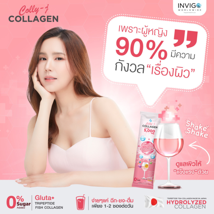 colly-j-collagen-คอลลี่เจ-คอลลาเจน-บำรุงผิวพรรณ-อาหารผิวที่ดื่มได้-ผิวสวย-จบ-ครบ-ในแก้วเดียว-รสชาติอร่อย-ไม่มีน้ำตาล-1-กล่อง