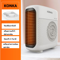 KONKA artifact electric heater heater hot air small sun energy saving energy saving stove small heater in home fan hot dryer machine hot hot fan