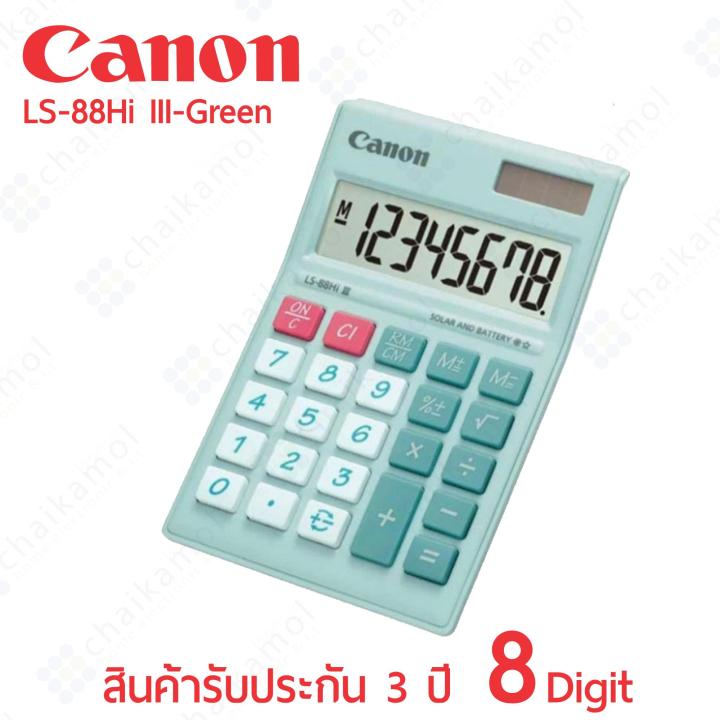 CANON เครื่องคิดเลข Calculator LS-88HI III 8 digits / รับประกัน 3 ปี