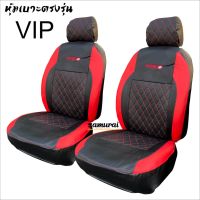 ( Promotion+++) คุ้มที่สุด ชุดหุ้มเบาะ เข้ารูป VIP สำหรับรถกระบะมีหลายรุ่น คู่หน้า ราคาดี ชุด หุ้ม เบาะ รถยนต์ ชุด คลุม เบาะ รถยนต์ ชุด หุ้ม เบาะ รถยนต์ แบบ สวม ทับ ชุด หุ้ม เบาะ รถยนต์ ตรง รุ่น