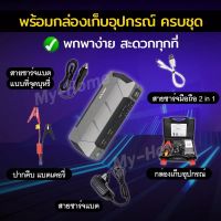 A7 มัลติฟังก์ชั่นรถฉุกเฉินเริ่มต้นแหล่งจ่ายไฟแบตเตอรี่ l12v ชาร์จสมบัติรถจุดระเบิดธนาคารอำนาจPower Bank, Jump Starter with Car Jump Starter and Emergency Jumpstart, Jump Starter, Charger, Charger, Tow Cable, Charger,