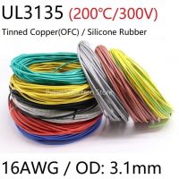 สายยางซิลิโคน16AWG UL3135 3.1มม. มีความยืดหยุ่นอิเล็กตรอนอ่อนฉนวนสายไฟทองแดงกระป๋องอุณหภูมิสูงสี600V