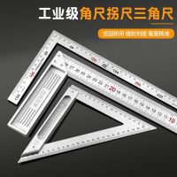 Square carpentry ruler 45 degrees 90 degrees of square steel feet turn L feet level set square measuring the amount of H by