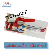 แท่นตัดกระเบื้อง Tileman ขนาด16นิ้ว(40cm.)