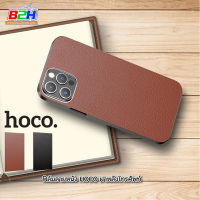 ฟิล์มลายหนัง HOCO GB003 ฝาหลังโทรศัพท์ สำหรับเครื่องตัดฟิล์ม ชุดละ 10 แแผ่น