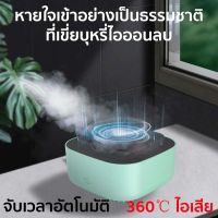 ที่เขี่ย Car Ashtray ความคิดสร้างสรรค์ smokeless ashtray แบบพกพาที่เขี่ยบุ​ เหมาะสำหรับร้านอินเตอร์เน็ต โรงแรม ห้องนั่งเล่น บาร์  ในรถ ฯลฯ.