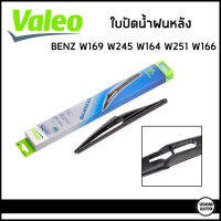 BENZ ใบปัดน้ำฝนหลัง เบนซ์ W169 W245 W164 W251 W166 / ความยาว 12 นิ้ว / 1698201745 , 2128201945 / Rear wiper blade / VALEO