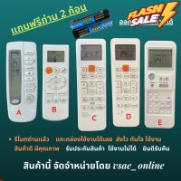 รีโมทแอร์ Samsung Singer  รีโมทแอร์ Samsung ตรงรุ่นไม่ต้องจูน แกะกล่องใช้งานได้เลย หน้าตาเหมือนกันใช้แทนกันได้เลย #รีโมท  #รีโมททีวี   #รีโมทแอร์ #รีโมด