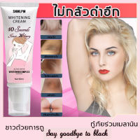 SNMLPM  ครีมรักแร้ขาว50ml ไวท์เทนนิ่งที่ลับ ทาได้ทั้งตัว  ลบเลือนรอยดำ แตกลาย คอดำ   ดับกลิ่นตัว กำจัดกลิ่น จางลงเมลานินในร่างกาย（ครีมรักแร้ขาว  ครีมทาผิวขาว  ครีมทารักแร้ดำ ครีมทารักแร้ข ขาหนีบดํา ครีมทาขาหนีบ ครีมทาก้นดำ ครีมคอดำ ครีมทารักแร้ขาว  ）